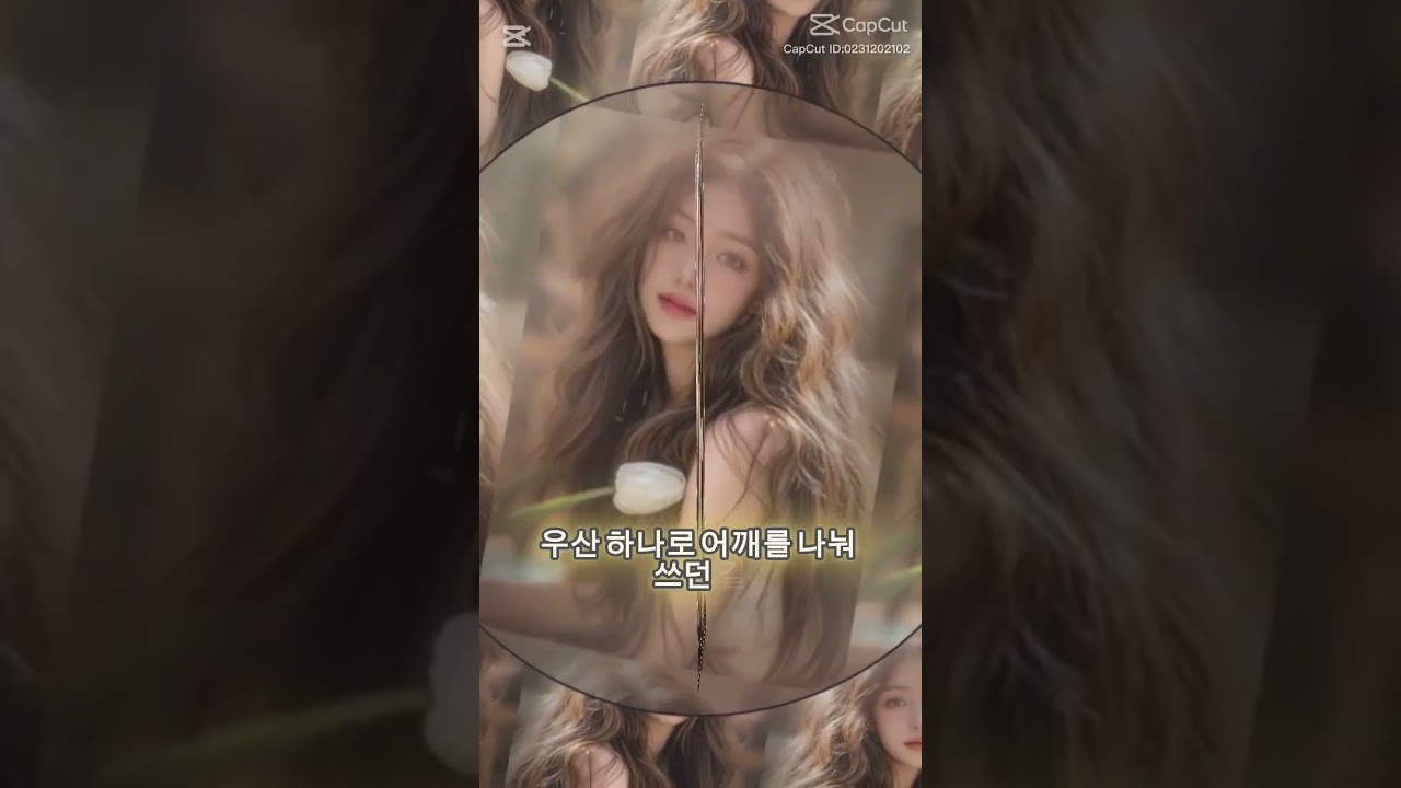내 마음은 그대뿐 