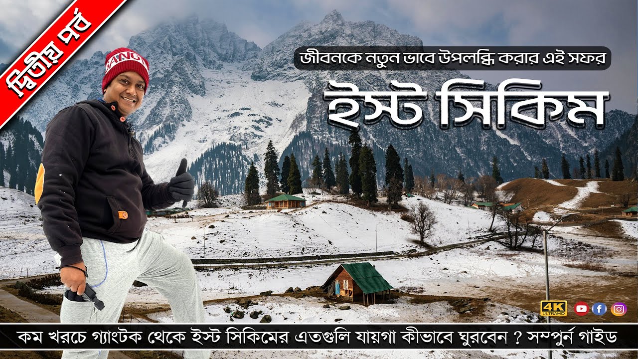 East Sikkim Tour Guide | East Sikkim Tour Plan | Best Budget Tour