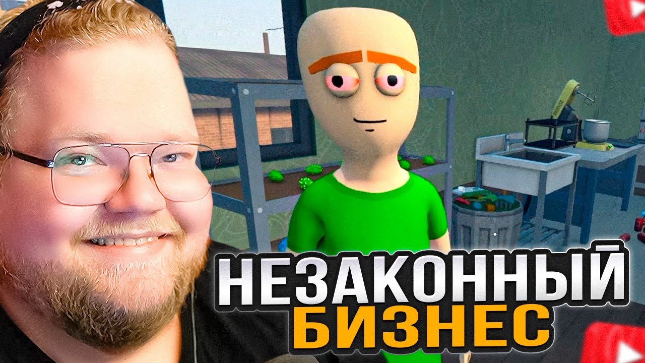 T2x2 ИГРАЕТ в SCHEDULE I ВМЕСТЕ С ДРЕЙКОМ и СТИНТОМ