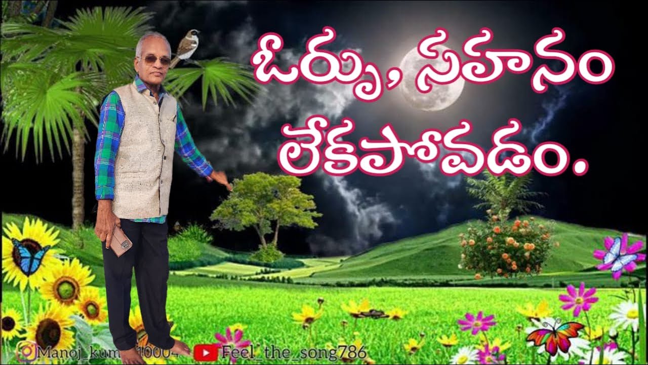 #tatavarthy #thatavarty #upamana #dhyanam #sandeshalu