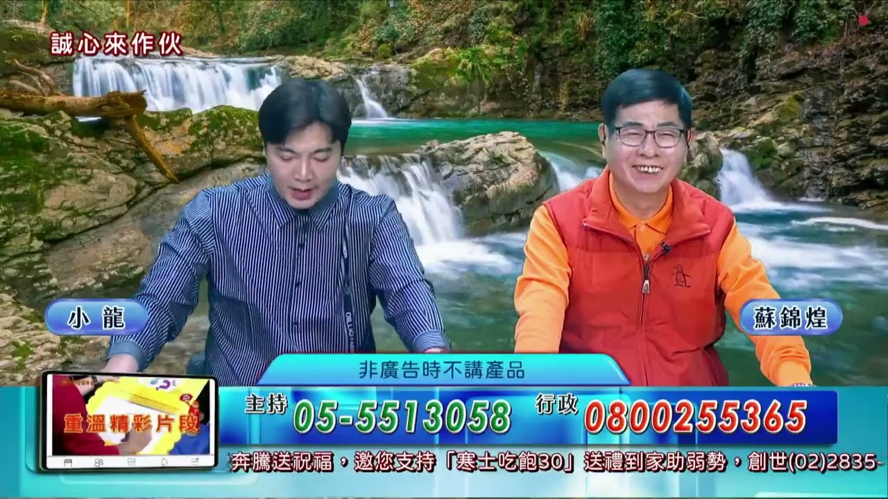 蘇錦煌演歌節目20251123