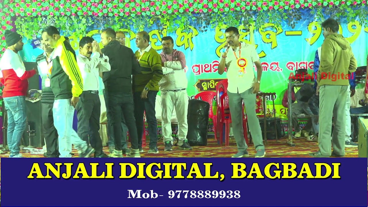 Bagbadi UP School Centenary Celebration  #bagabadi #bargarh #odisha #bagbadiupschool