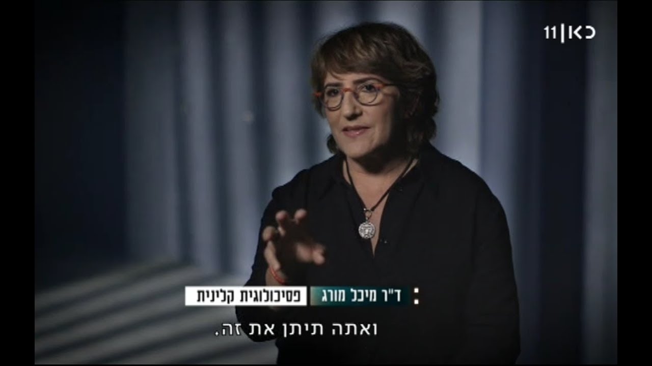 זמן אמת כאן 11 - ד