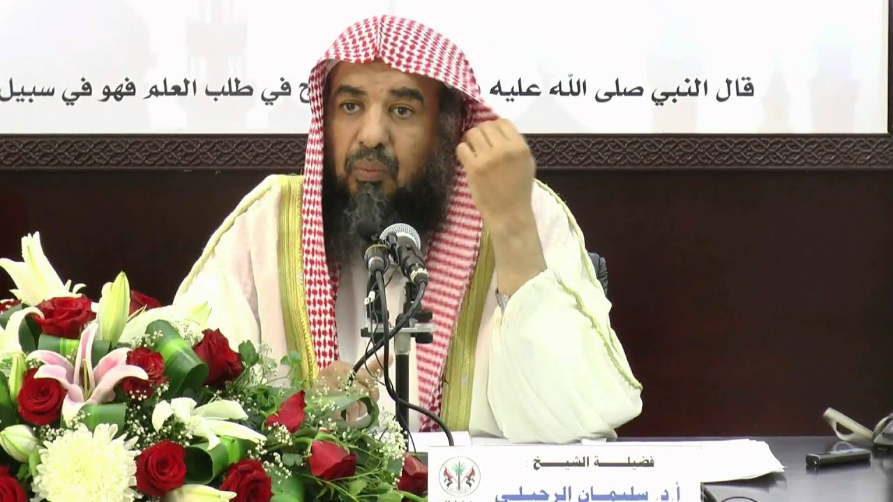 حكم الودائع الإدخارية أو دفتر التوفير -  لفضيلة الشيخ أ د  سليمان الرحيلي