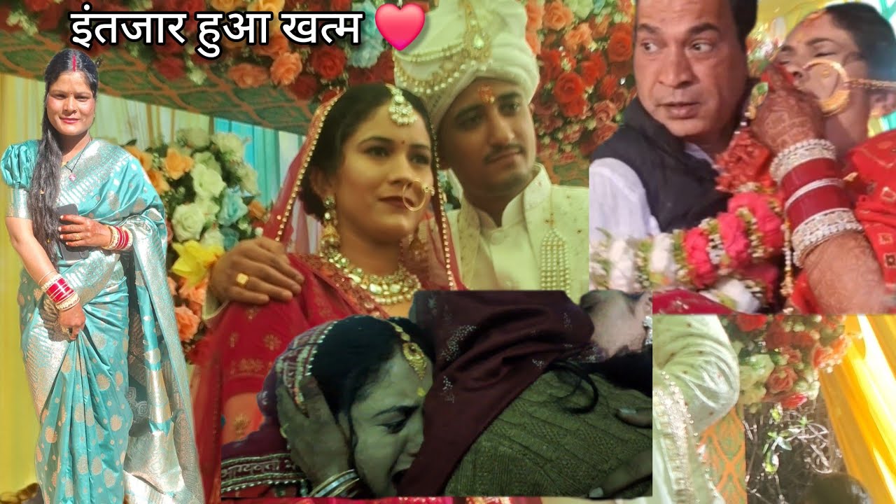 दोस्त की शादी भी हो गयी ❤️विदाई में सबका Ro कर बुरे हाल 😢❤️sajwanpihu phadilifestyle  phadi shadi❤️