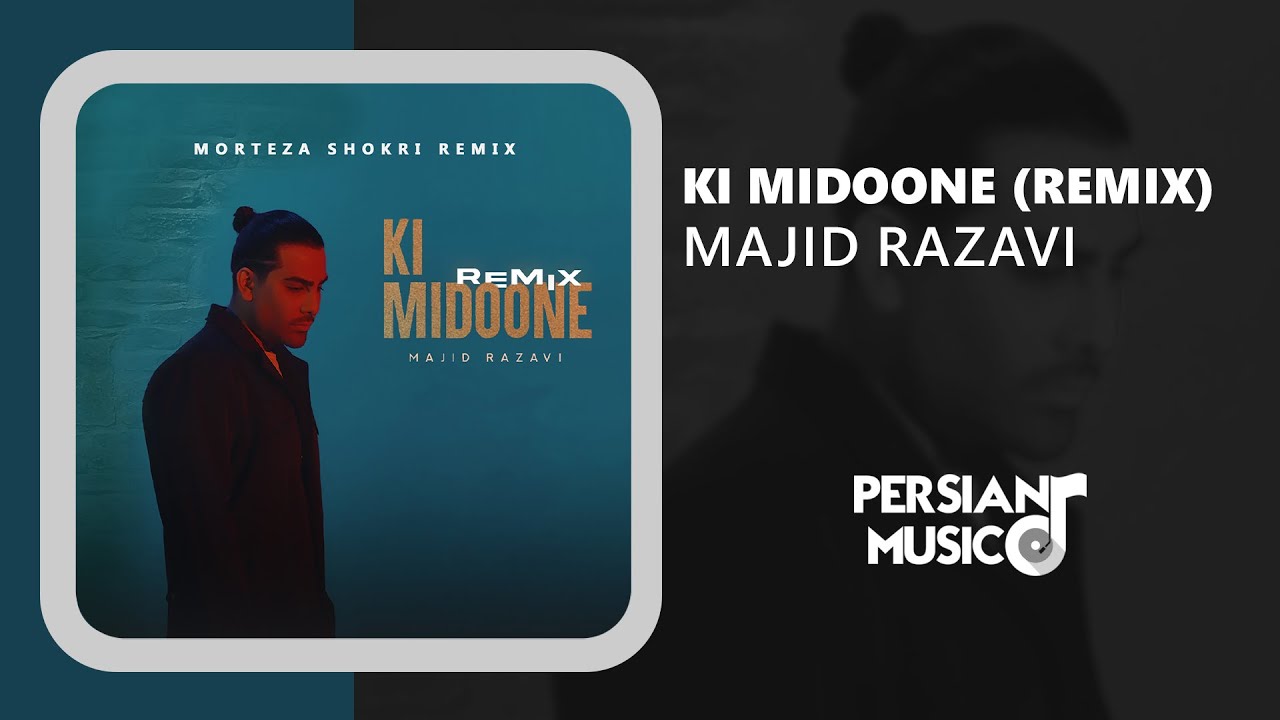 Majid Razavi - Ki Midoone (Remix) - ریمیکس آهنگ کی میدونه از مجید رضوی