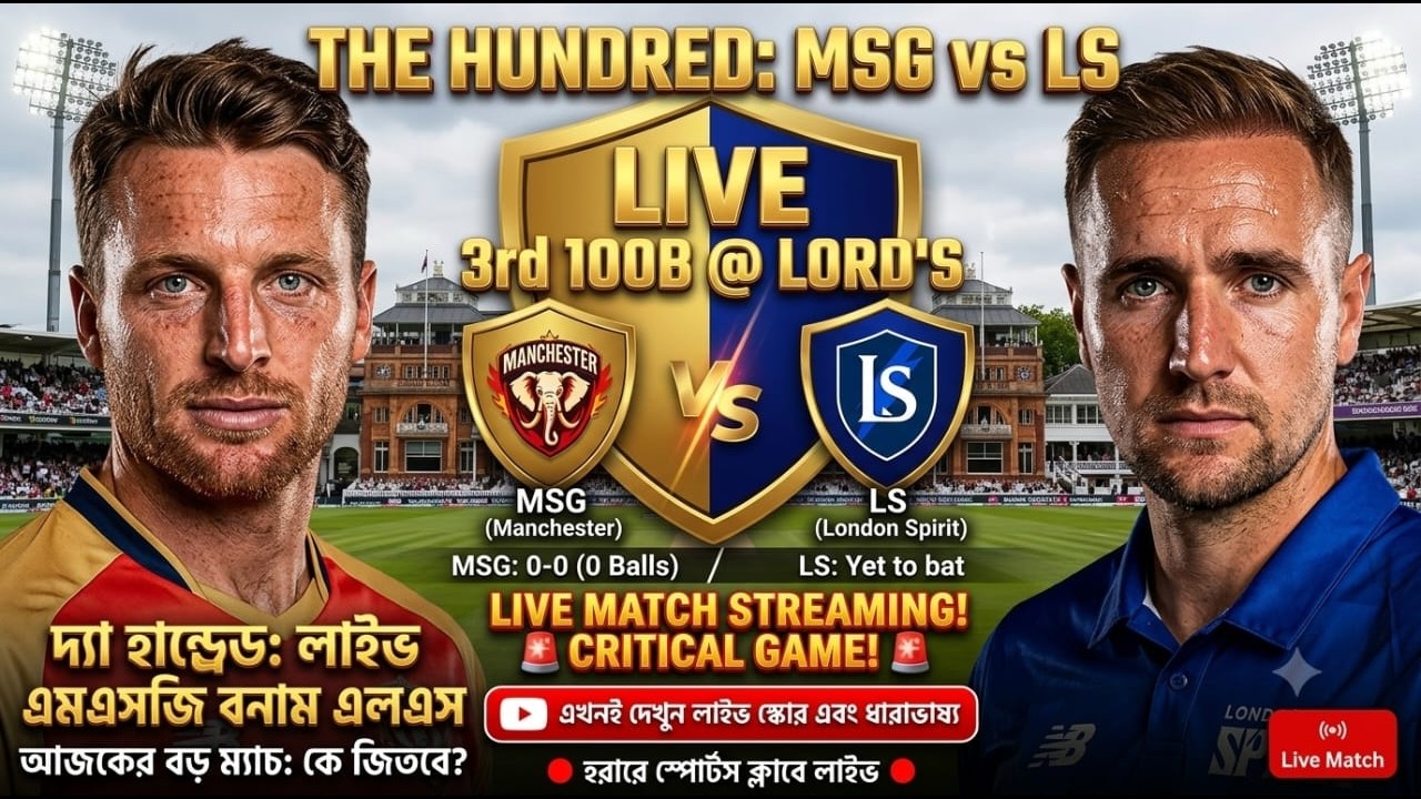 MSG vs LS Live Score & Match Analysis |100B | Live Commentary | Score Update | Abhi's Sports