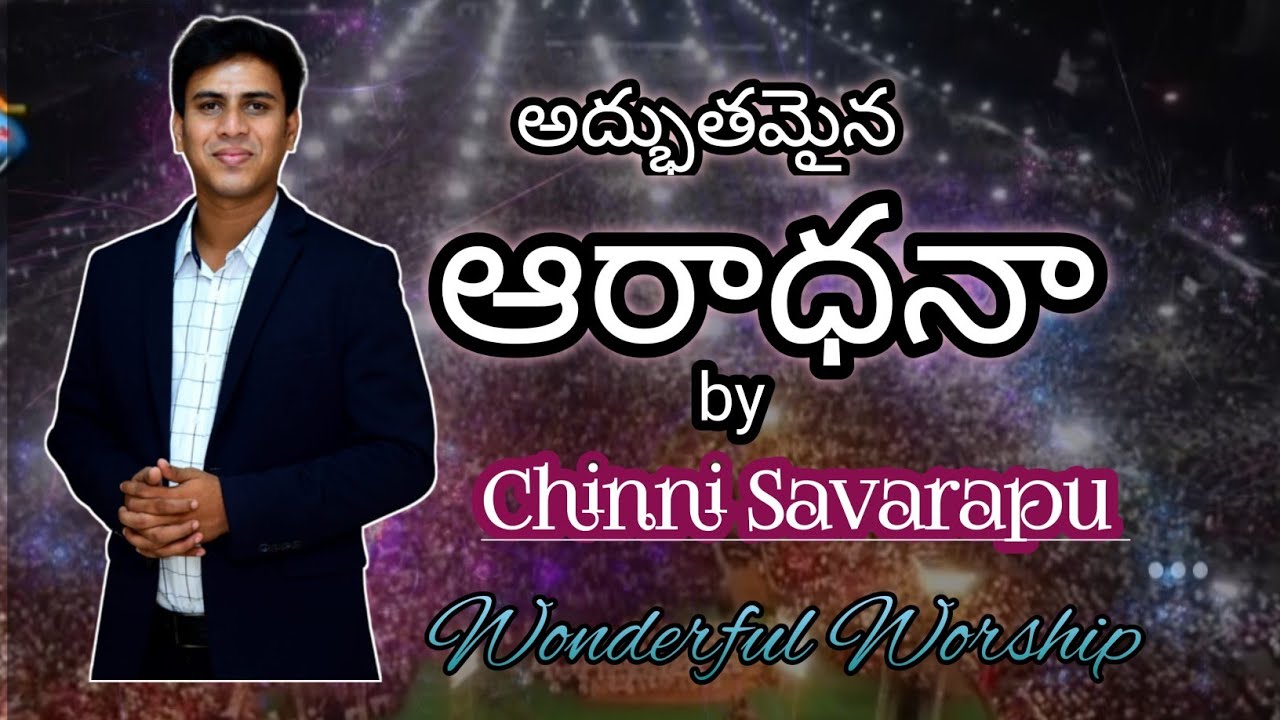 అద్భుతమైన ఆరాధన by Bro Chinni Savarapu //#teluguworshipsongs #worship #latest #teluguchristiansongs