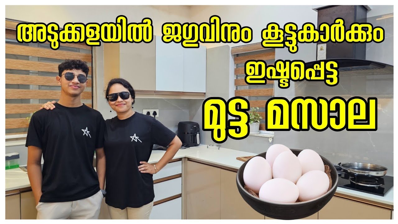 എളുപ്പത്തിൽ ഉണ്ടാക്കുന്ന മുട്ട മസാല/Egg recipe /Mutta masala/Easy egg fry/Simple &Tasty/AJU'S WORLD 