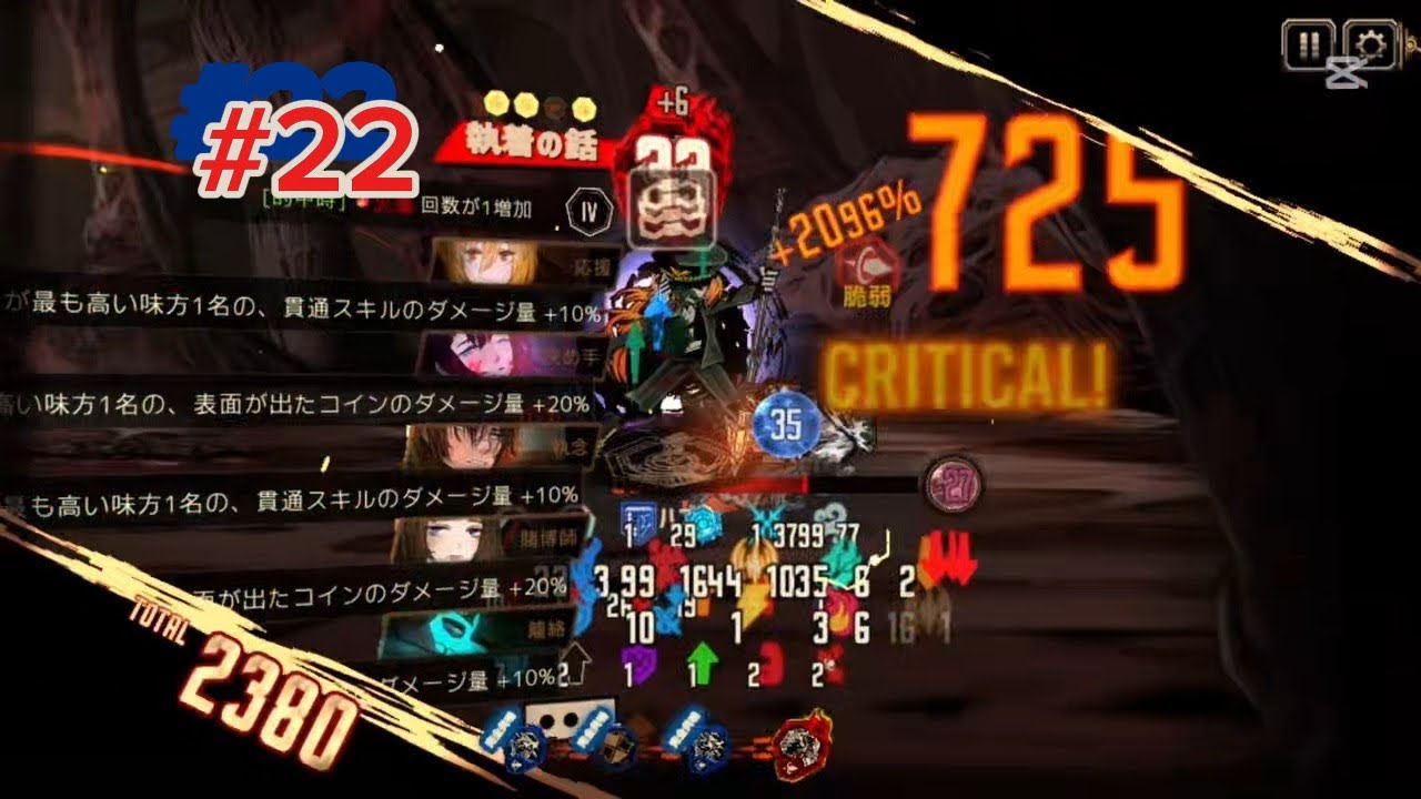 【limbus company】毎日リンバス#22 火傷出血呼吸の3キーワード！船長イシュメールソロ！