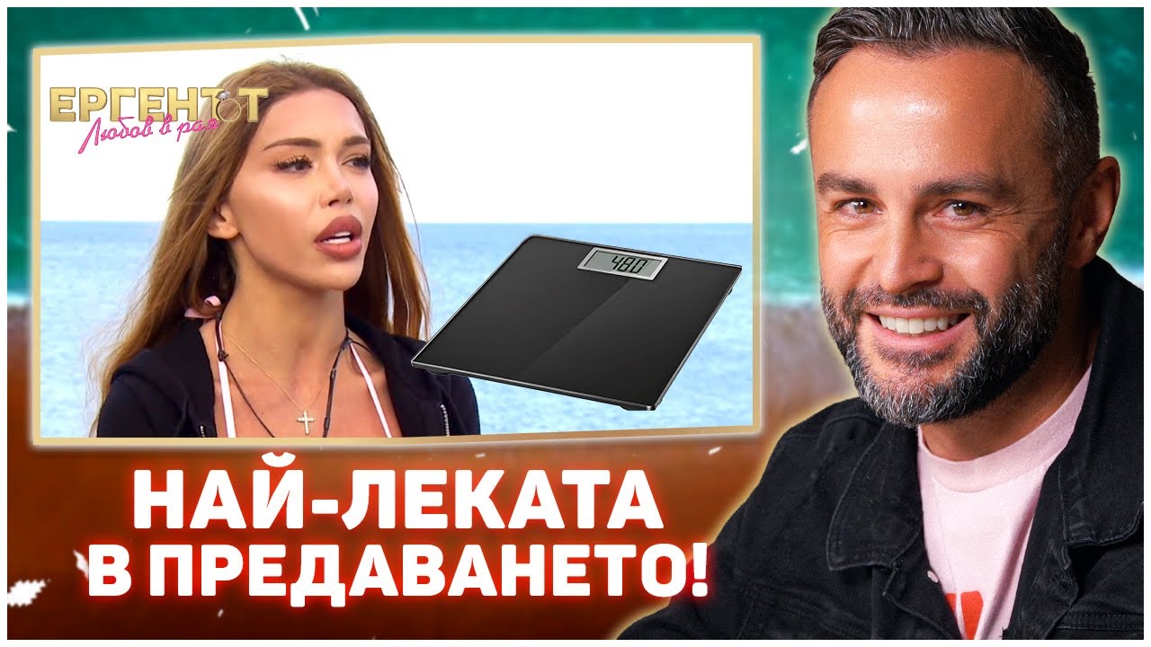 ТОКСИЧНОСТ В ЕРГЕНА? ☣️ ЛЕЛКА-СДЕЛКА 🤑