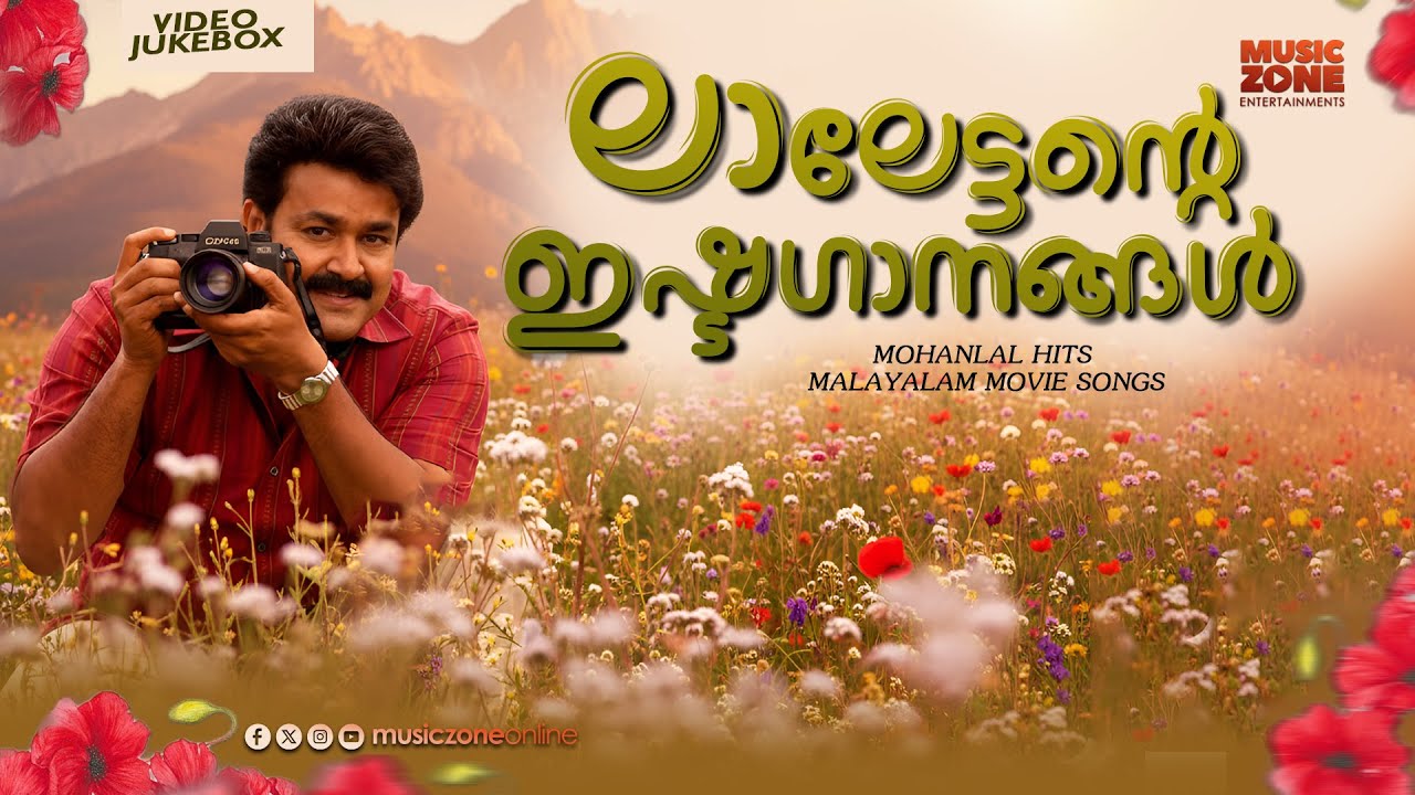 Mohanlal's  Evergreen Malayalam Movie Songs | Hits of Mohanlal | Mohanlal Super Hit Songs