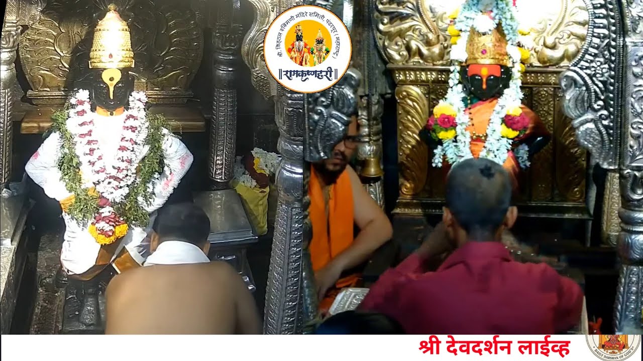 LIVE Pandharpur Darshan | 03/02/2026 | Vitthal darshan live | #pandharpur