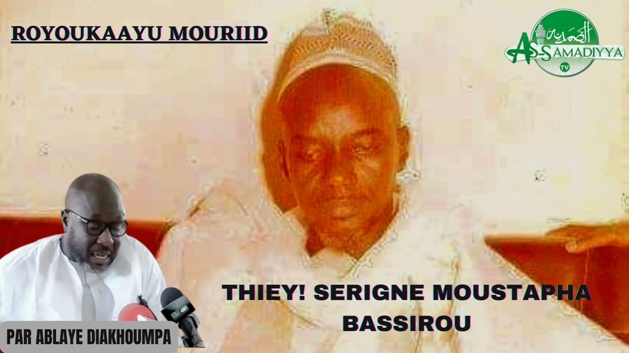 THIEY! SERIGNE MOUSTAPHA BASSIROU TEMOIGNANE DE SERIGNE ABLAYE DIAKHOUMPA