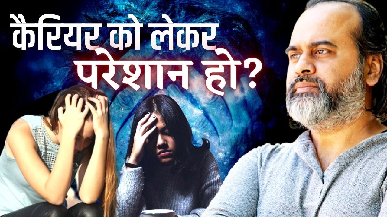 नौकरी और कैरियर को लेकर उलझन || आचार्य प्रशांत, दिल्ली विश्वविद्यालय सत्र (2021)