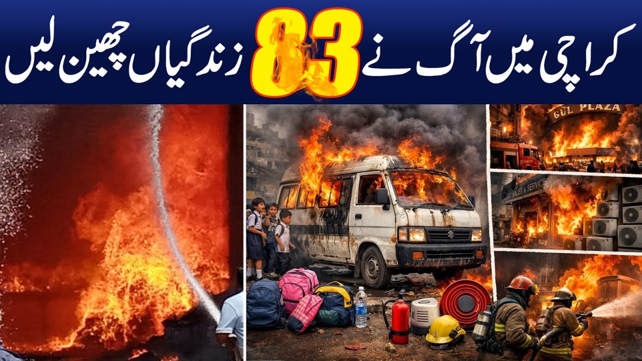 Karachi Fires claimed 83 lives