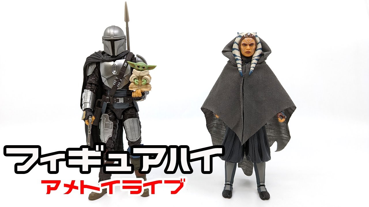 スター・ウォーズ ブラックシリーズ マンダロリアン & グローグー&アソーカ（コルヴァス）