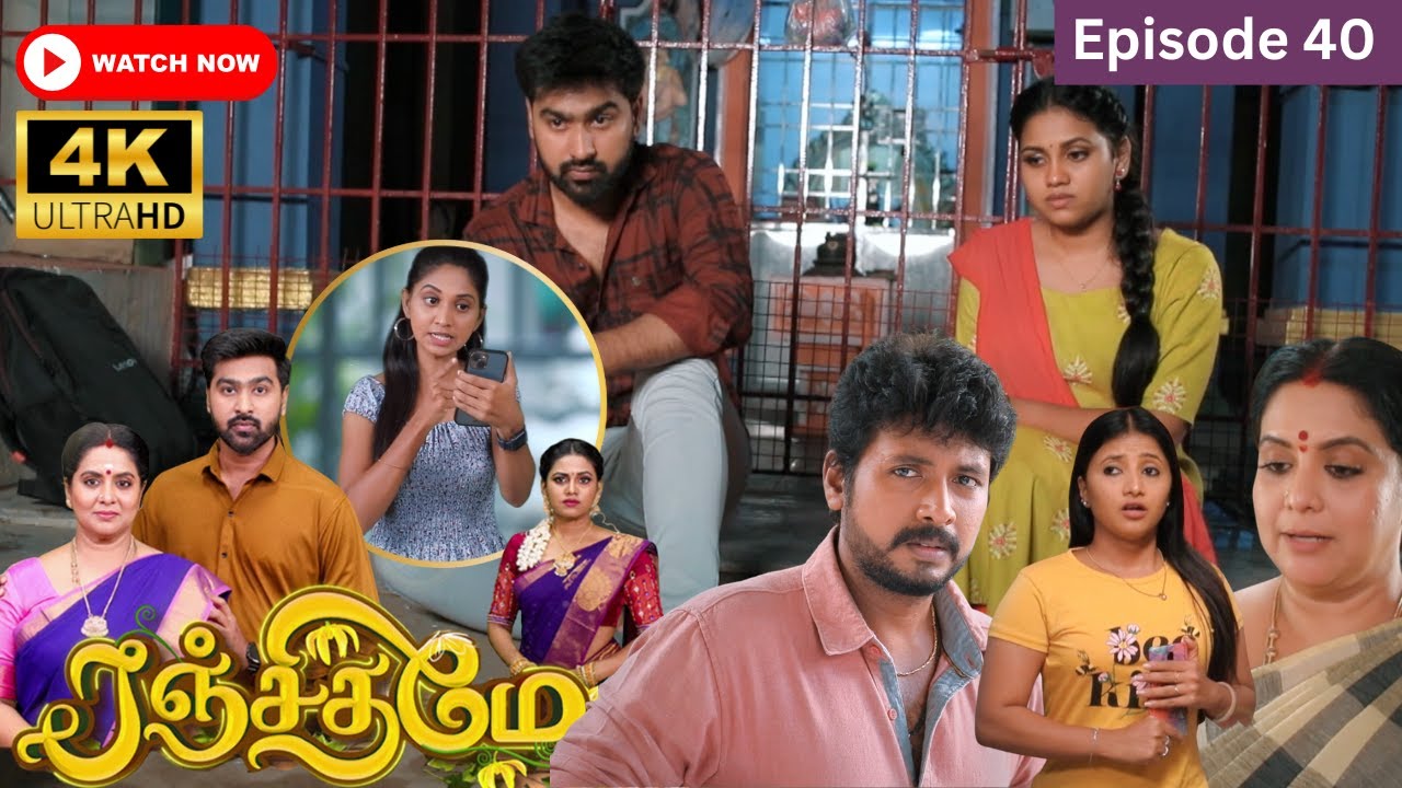 Ranjithame serial | Episode 40  | ரஞ்சிதமே மெகா சீரியல் எபிஸோட் 40 | Vikatan Tv | Sept 01 -2023