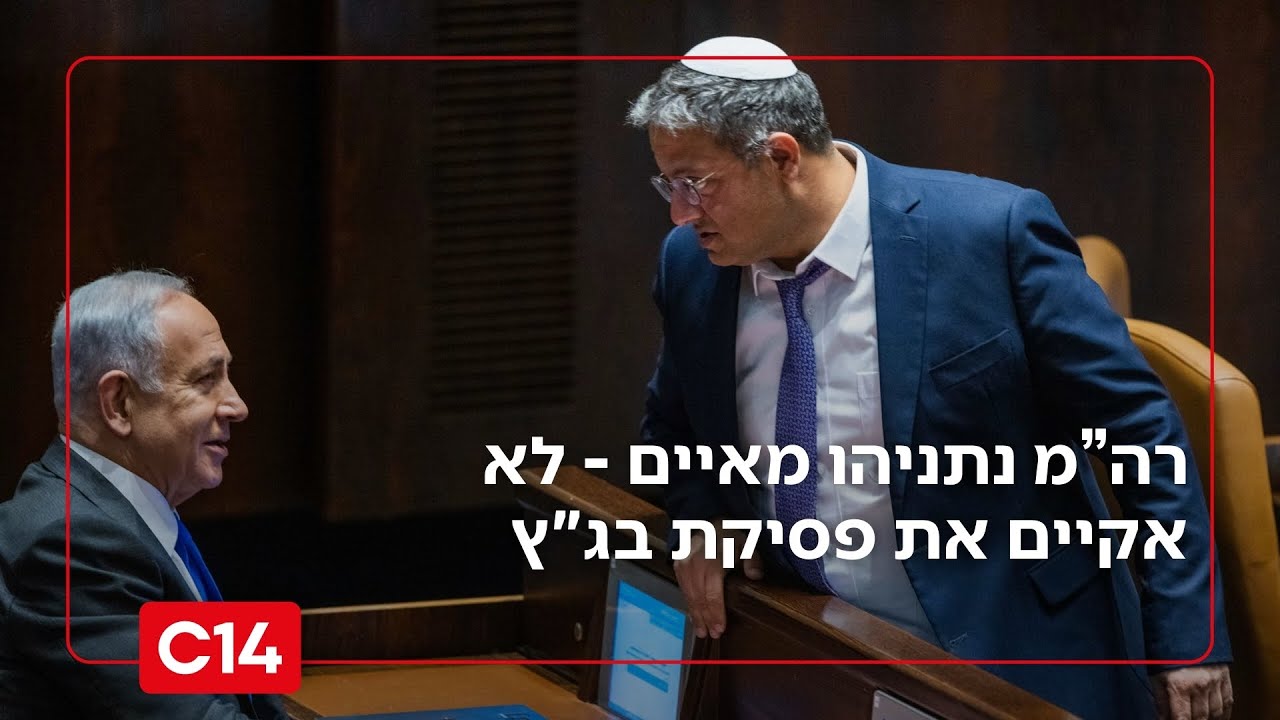 בדרך למשבר חוקתי? נתניהו מאיים - לא אקיים את פסיקת בג"ץ