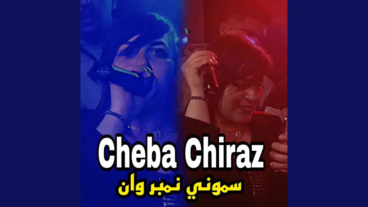 سموني نمبر وان
