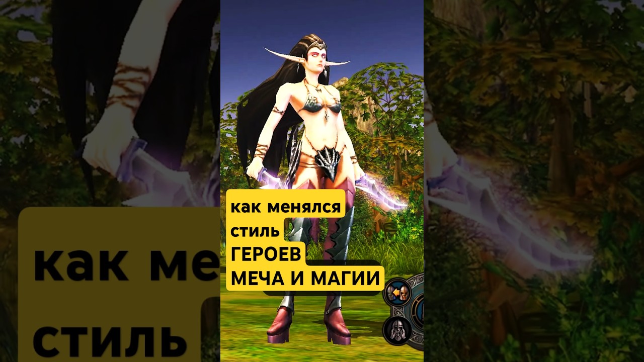 Почему стиль новых &laquo;Героев Меча и Магии&raquo; &mdash; нормальный? #HoMM Olden Era