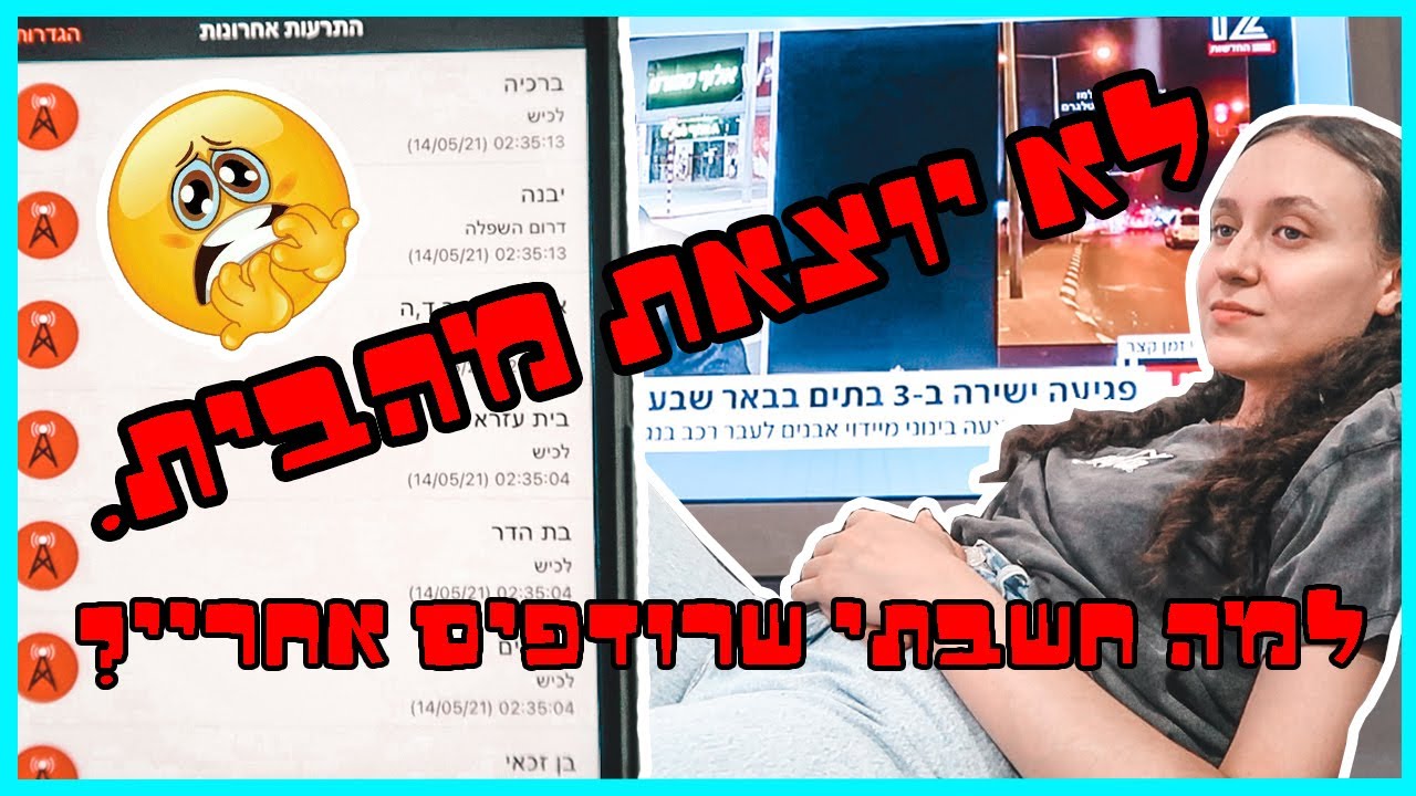 ככה נראה יום בחיי במציאות שלנו.