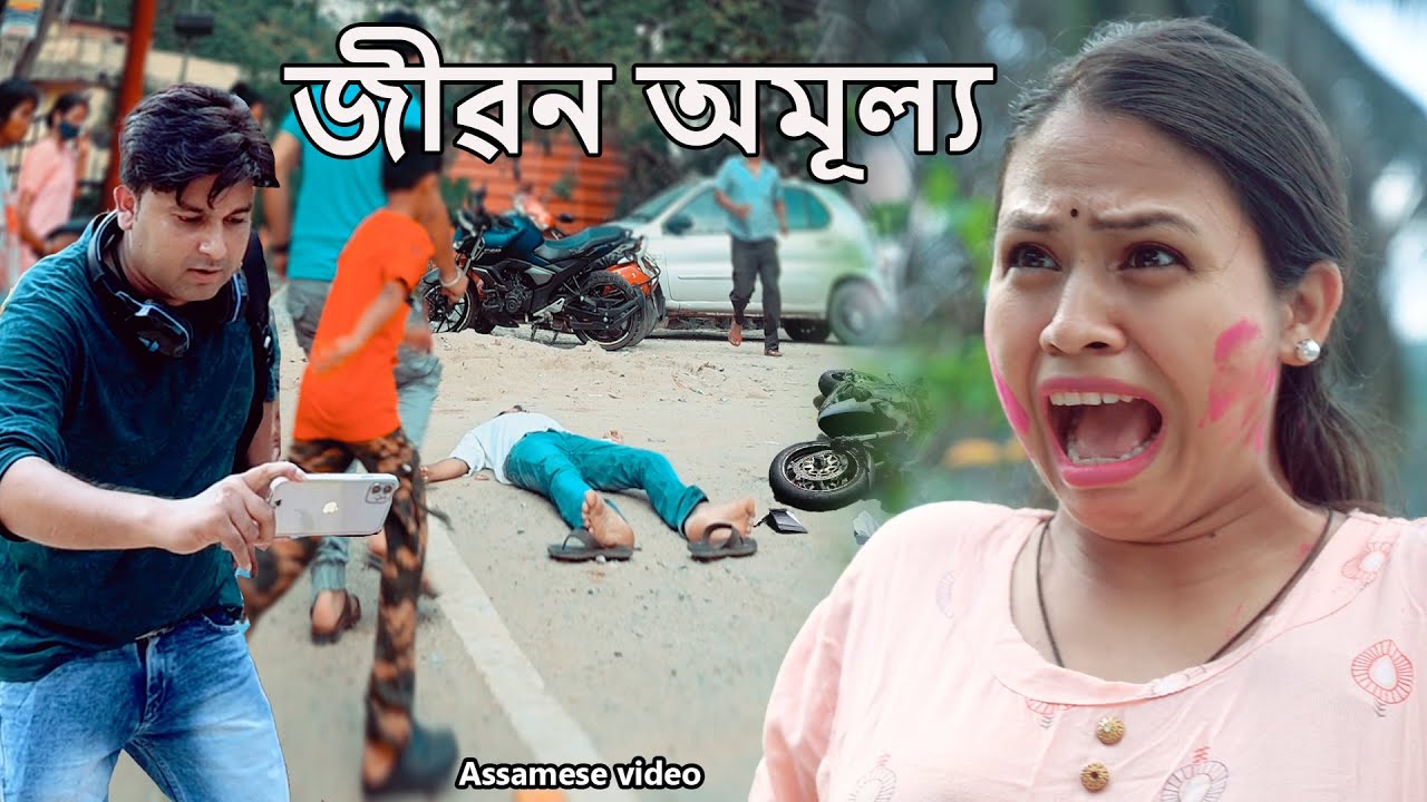 জীৱন অমূল্য | Assamese sad video | Dalimi Maloti video