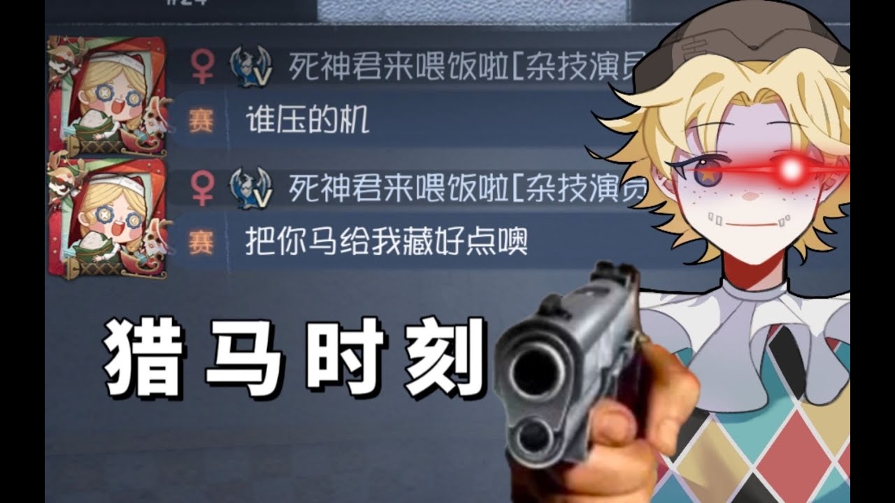 【第五人格105】那个压密码机的，赛后给我藏好了噢  #第五人格 #游戏 #identityv