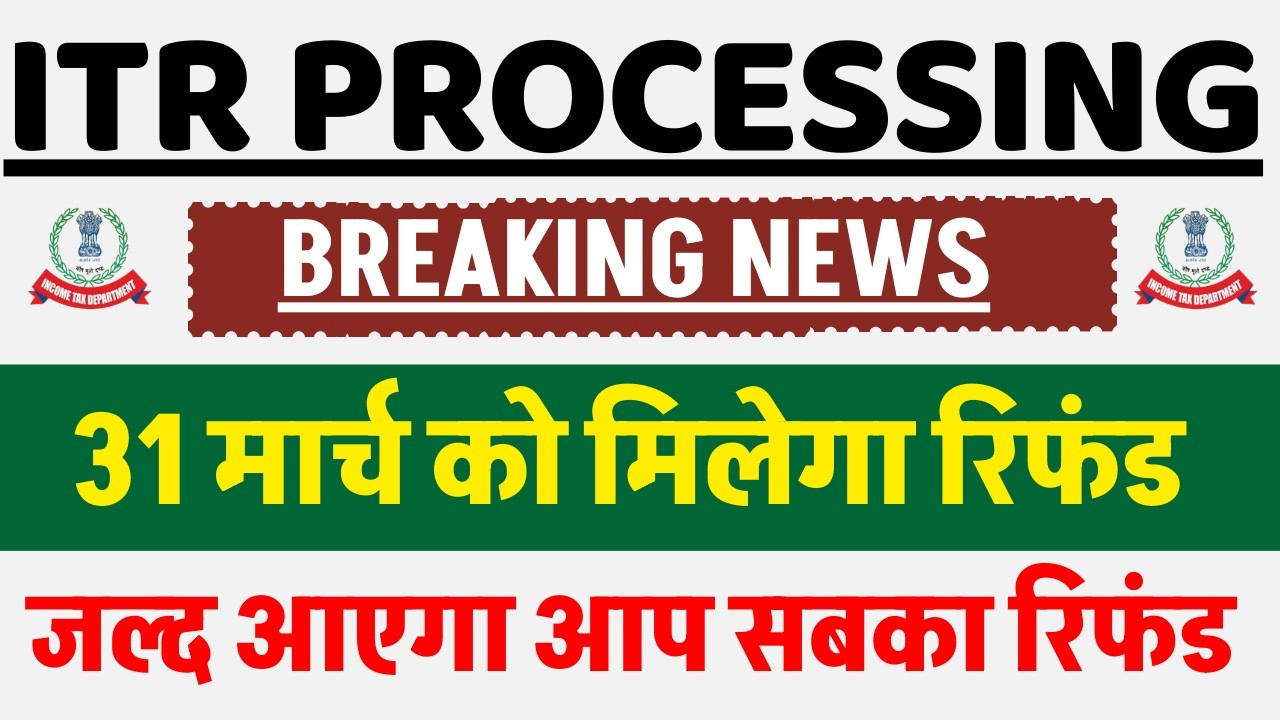 Refund will be received on March 31st. ITR Not Processed? Refund Not Received?