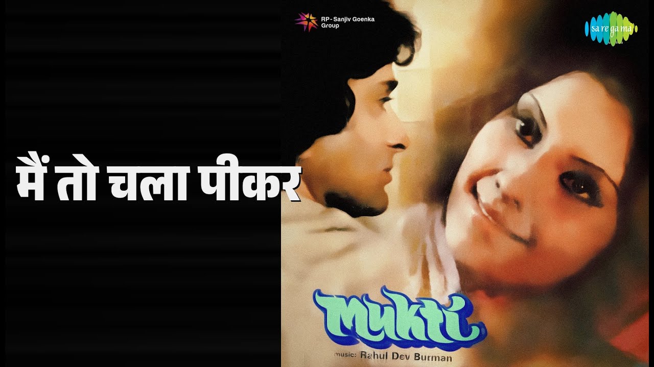 मैं तो चला पीकर | Mukti | Asha Bhosle | Kishore Kumar Songs | Sanjeev Kumar