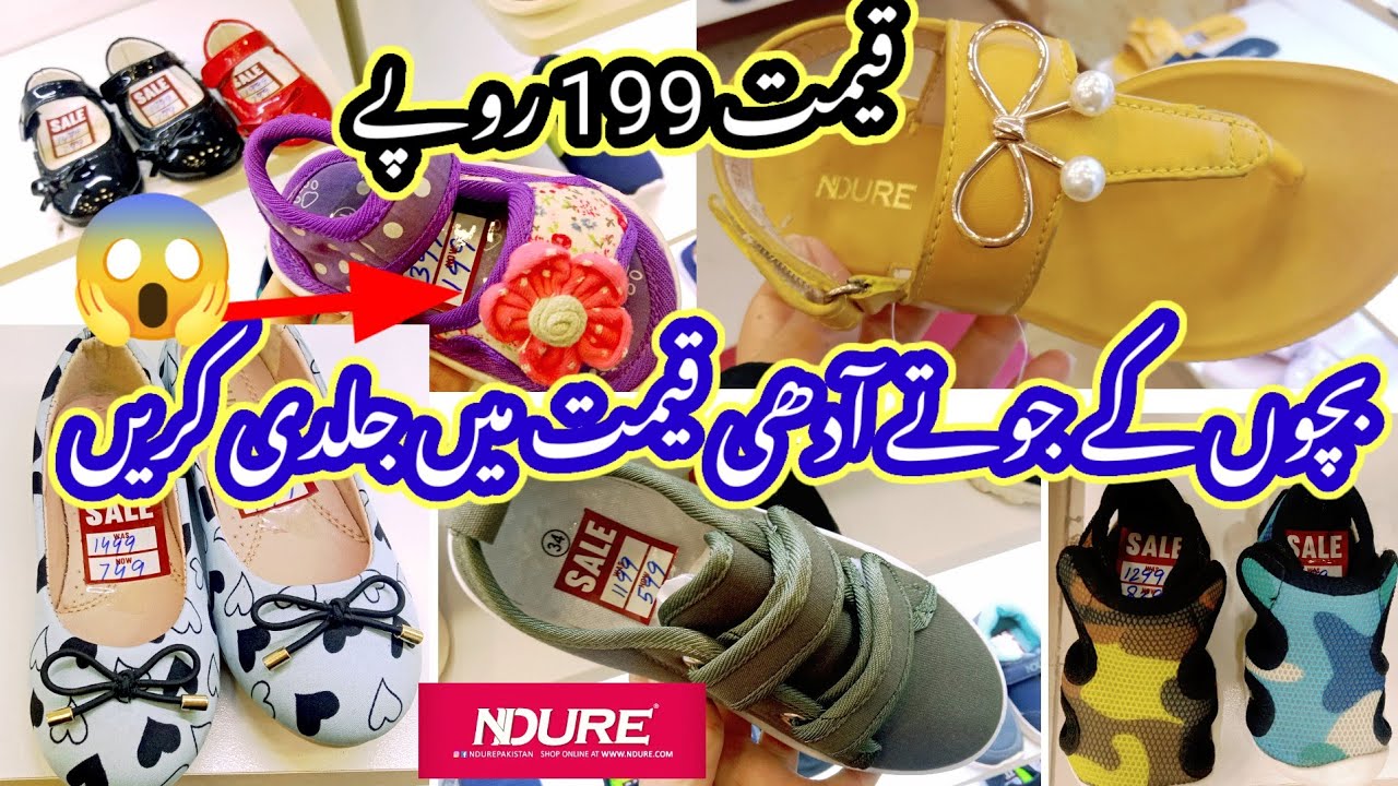Ndure sale 2023||kids shoes in just 199||1 September 2023