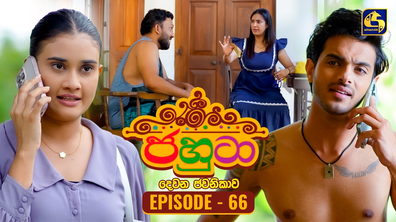 Jahuta (ජහුටා) | දෙවන ජවනිකාව | Episode 66 | 02nd April 2026 | Swarnavahini