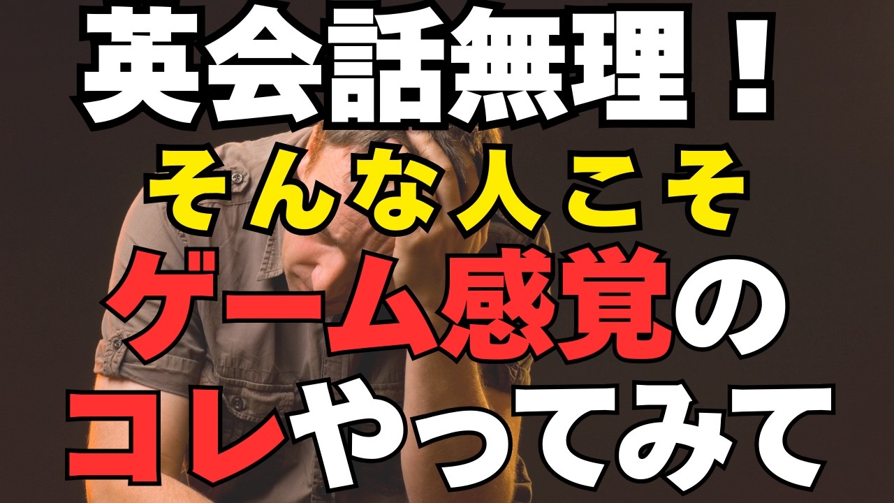 【英語ムズいと感じてる人必見】話すのがラクになる瞬間英作文