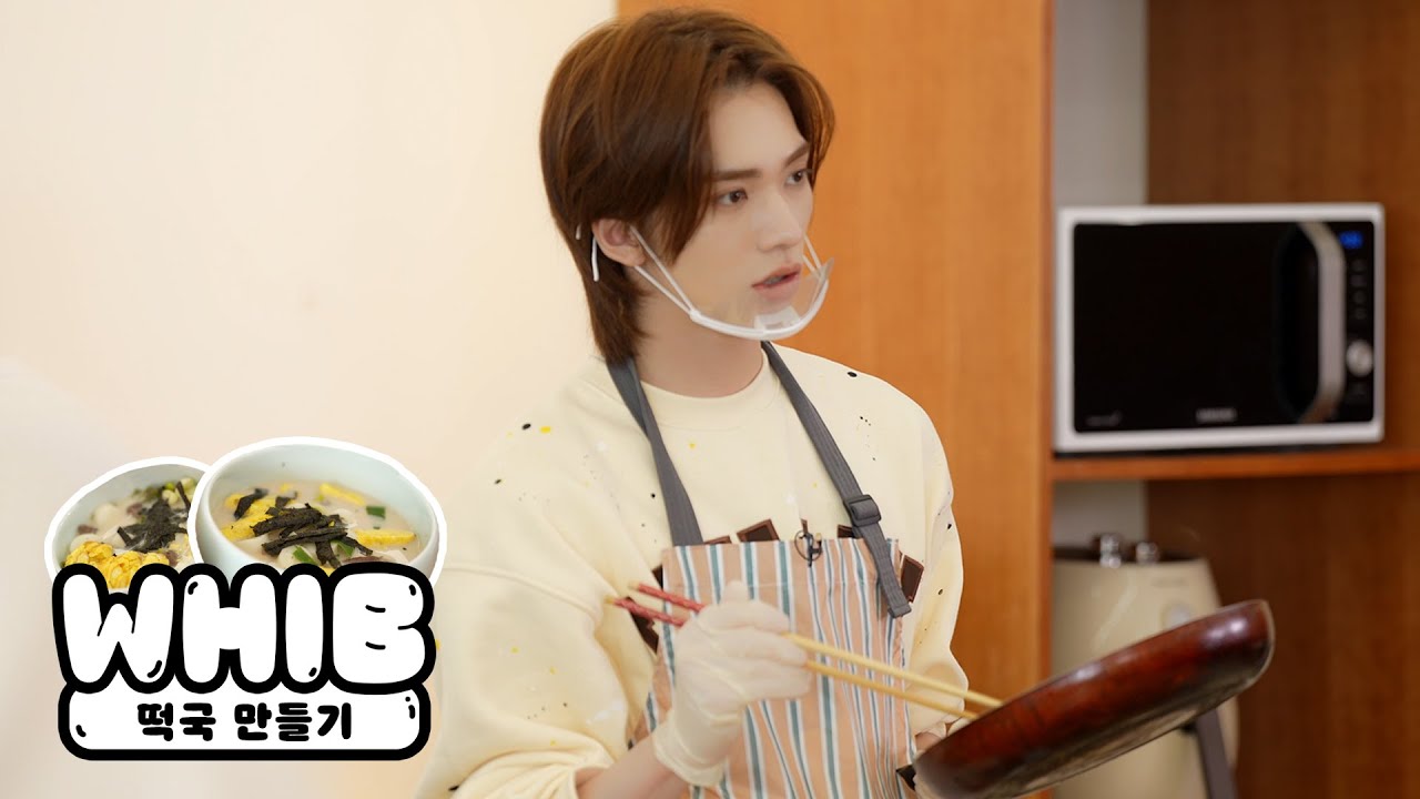 휩家네 떡국 만들기🎊 | WHIB(휘브)