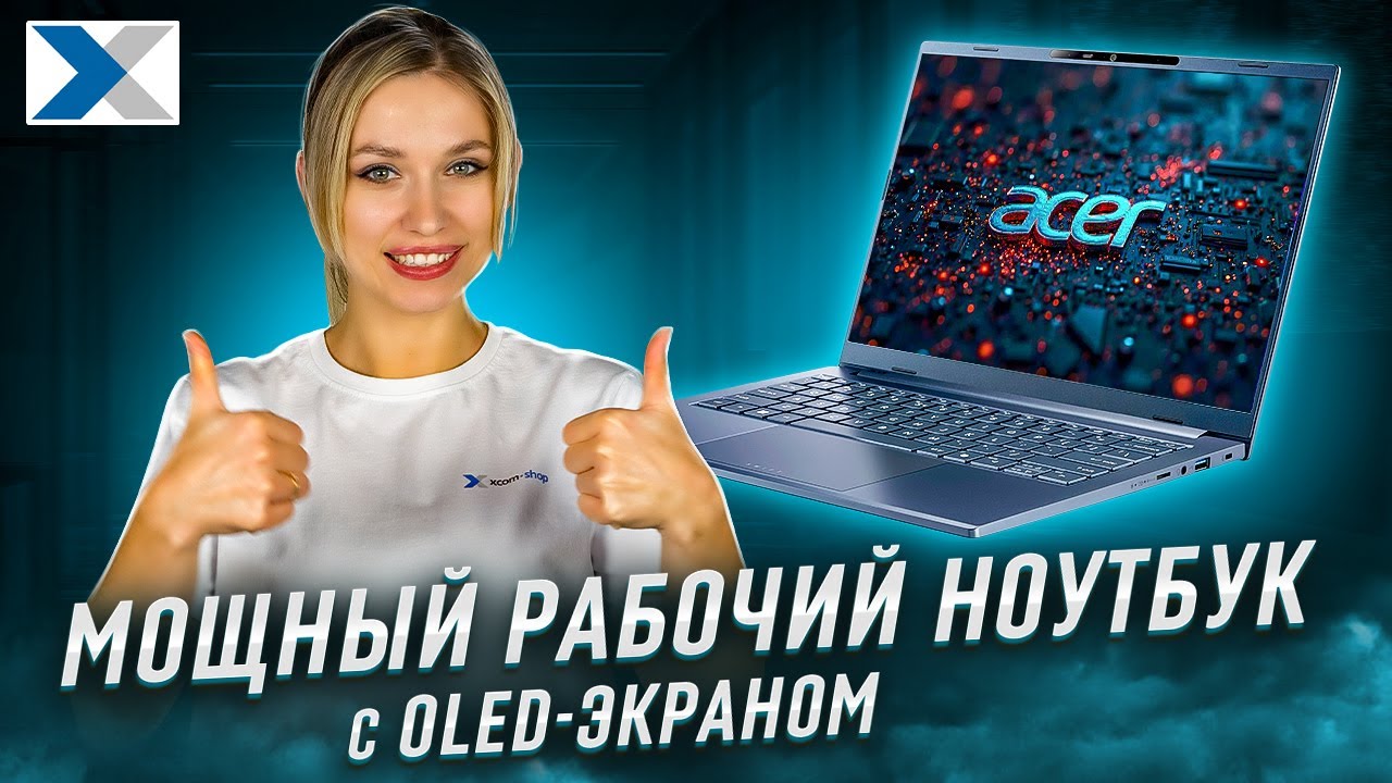 Классный ноутбук от Acer: Swift Go 14