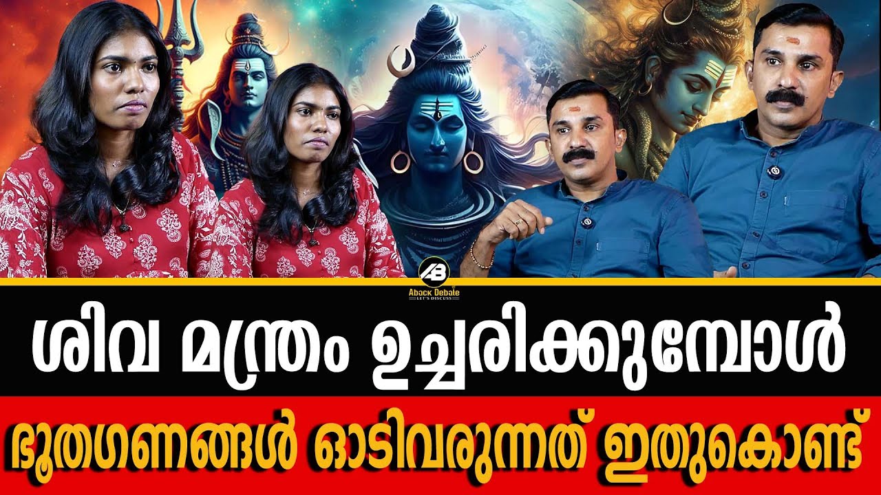 മാനസിക ശക്തിക്ക് മഹാദേവനെ ഉപാസിക്കേണ്ടത് ഇങ്ങനെ | MAHADEVAN | LORD SHIVA | NATURE |