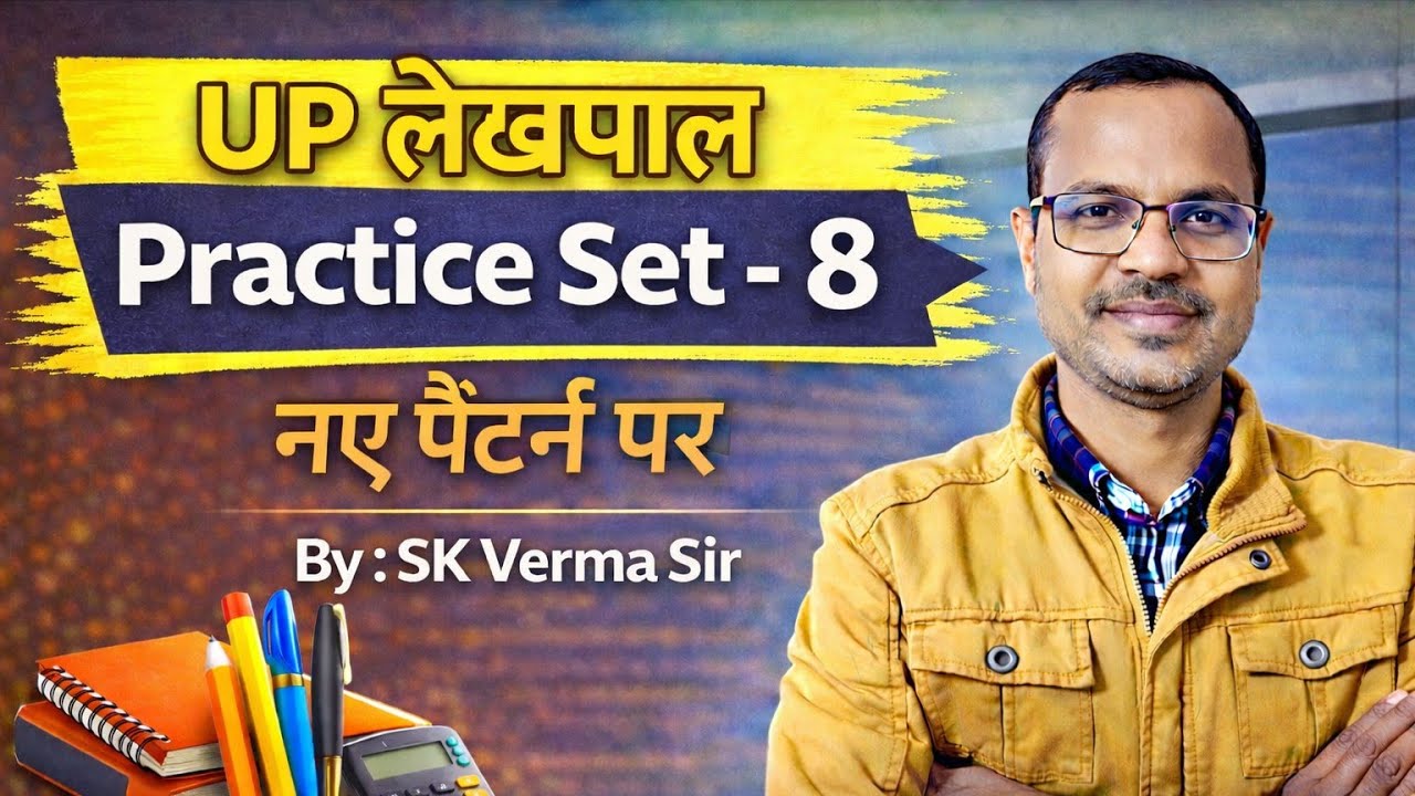 #Officers India #Practice set #UPSSSC# All subject #examprep#UPLekhpal#Computer#GKGS #hindiupspecial