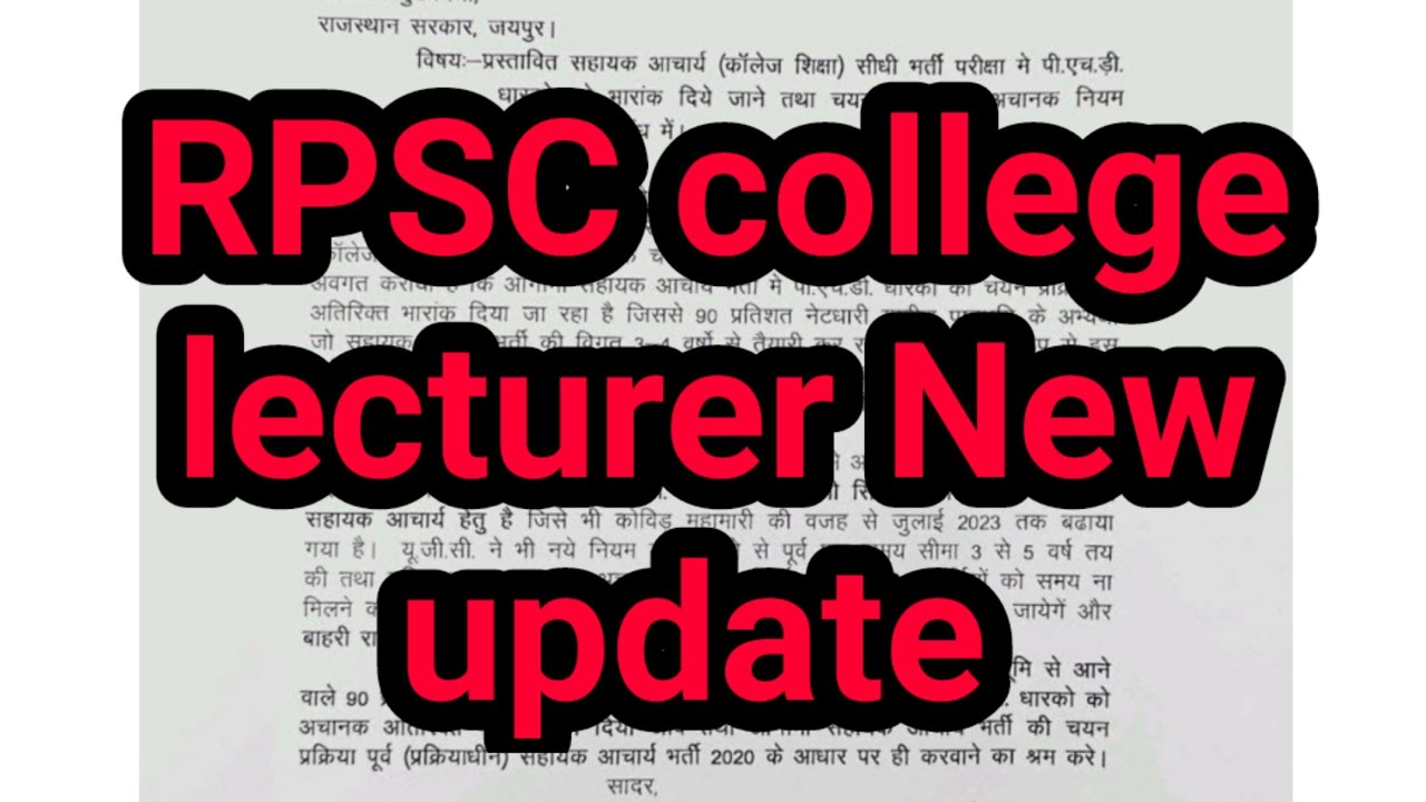 RPSC College lecturer 2022 New Update
