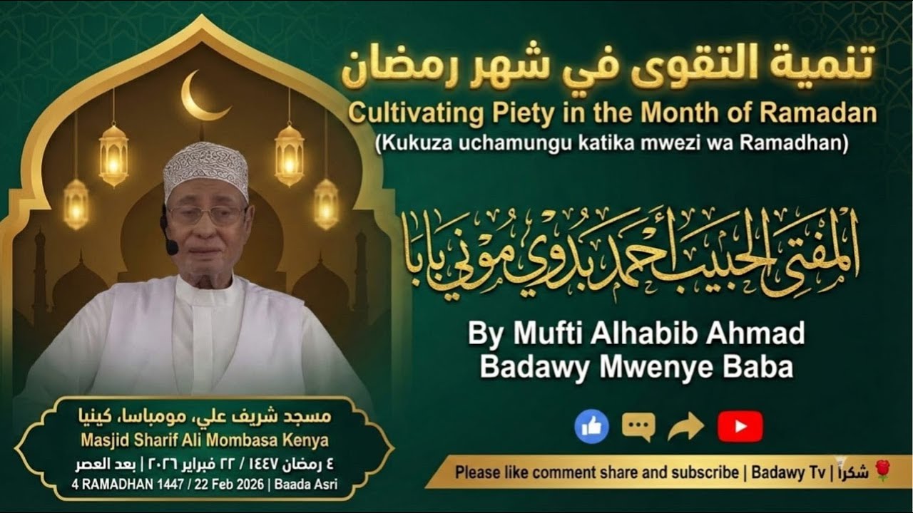 🔴#LIVE||KUKUZA UCHA  MUNGU ||4 RAMADHAN1447/22FEB 2026||MASJD SHARIF ALI MOMBASA
