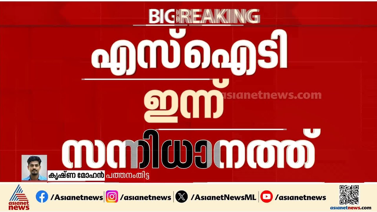 വാതിലിന്റെ അളവ് രേഖപ്പെടുത്തും; പ്രത്യേക അന്വേഷണ സംഘം ഇന്ന് ശബരിമല സന്നിധാനത്ത്