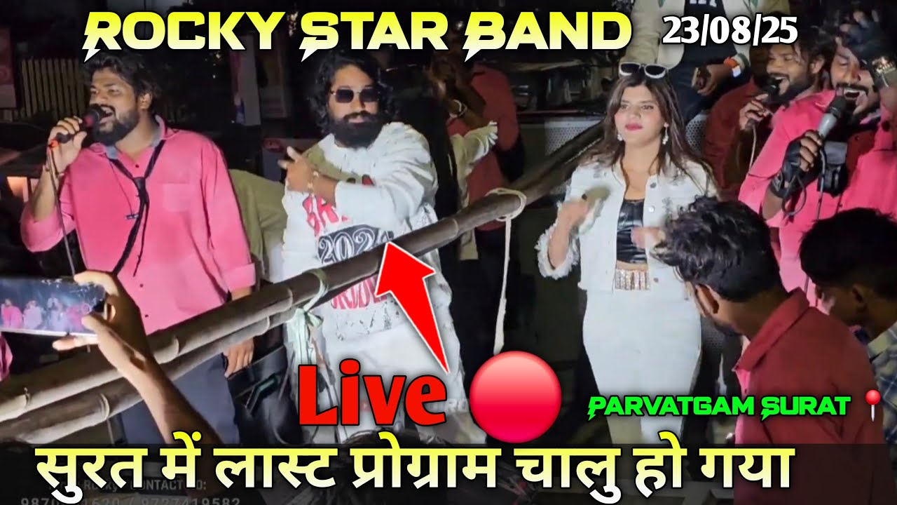 Rocky star band  Surat me Live