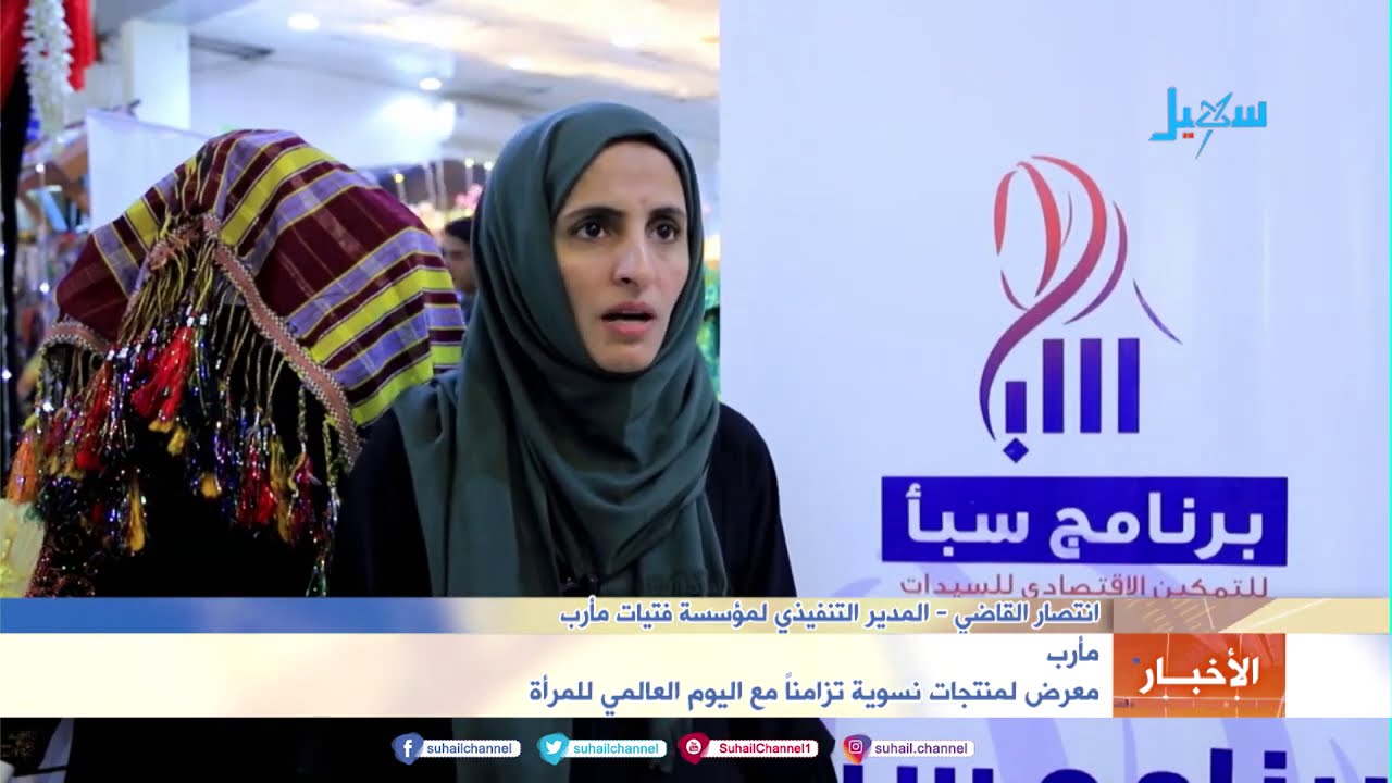 معرض لمنتجات نسوية تزامناً مع اليوم العالمي للمرأة