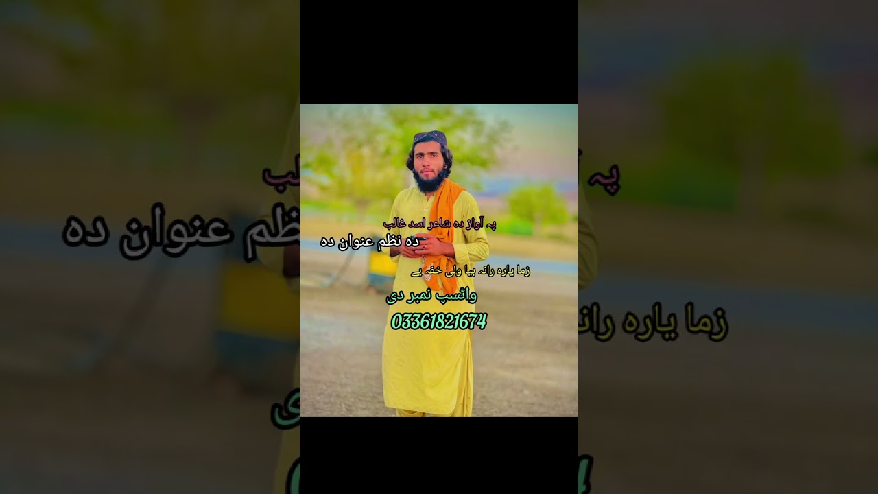 نظم یار ولی خفہ دئ