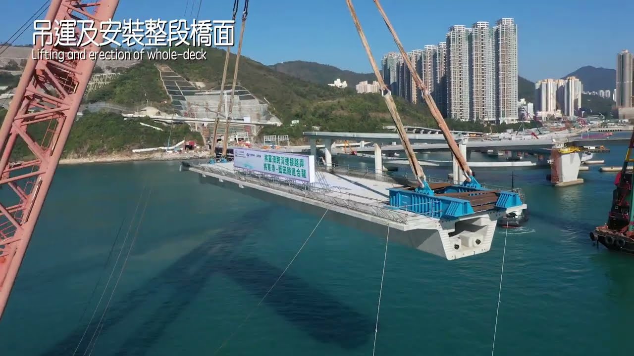 將軍澳跨灣連接路│海上高架橋│與將軍澳交匯處連接工程（合龍）│Cross Bay Link,TKO│Marine Viaduct│Final connection to TKO Interchange