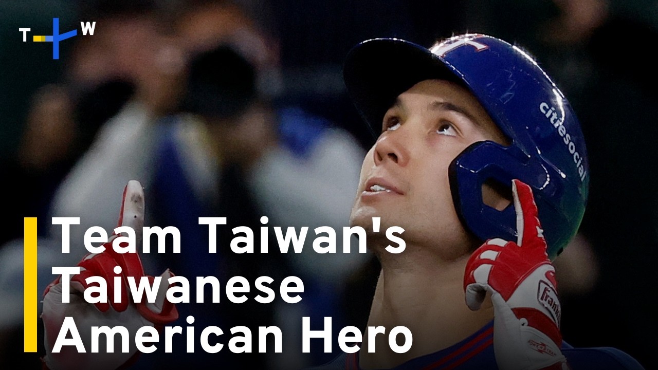 Taiwanese American Outfielder Stuart Fairchild Wins Fans at WBC｜TaiwanPlus News