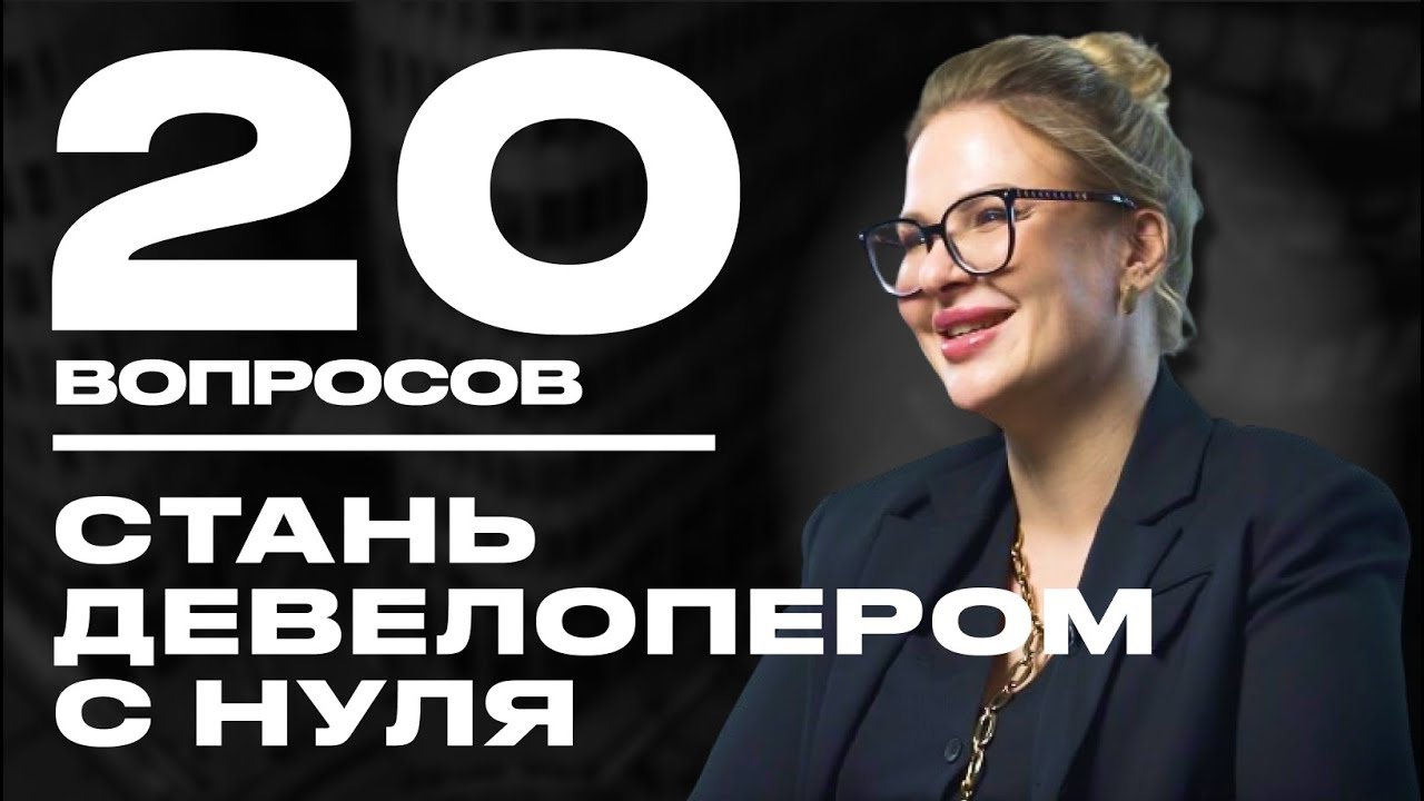 КАК СТАТЬ ЗАСТРОЙЩИКОМ? Секреты успешного строительства, все о девелопменте