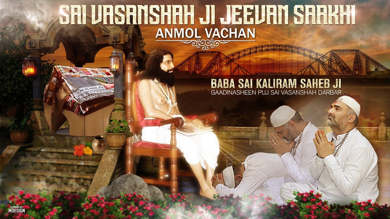 SAI VASANSHAH JI JEEVAN SAKHI | ANMOL VACHAN | HAZRA HAZOOR BABA SAI KALIRAM SAHEB JI