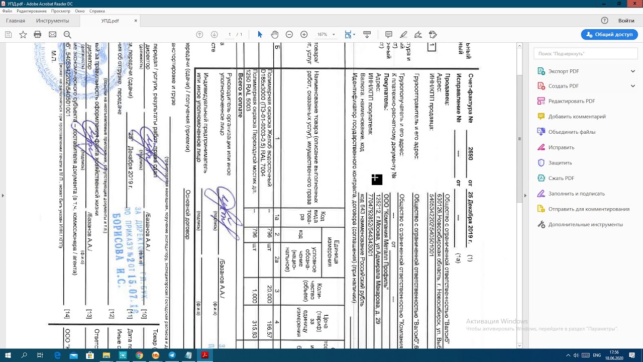 Интеграция OneRPA с OCR сервисом Correct.su