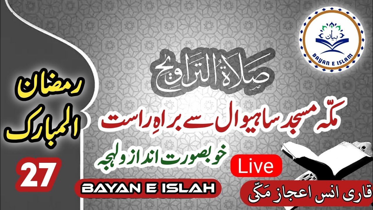 Bayan e islah is live! Namaz e traveeh live...
