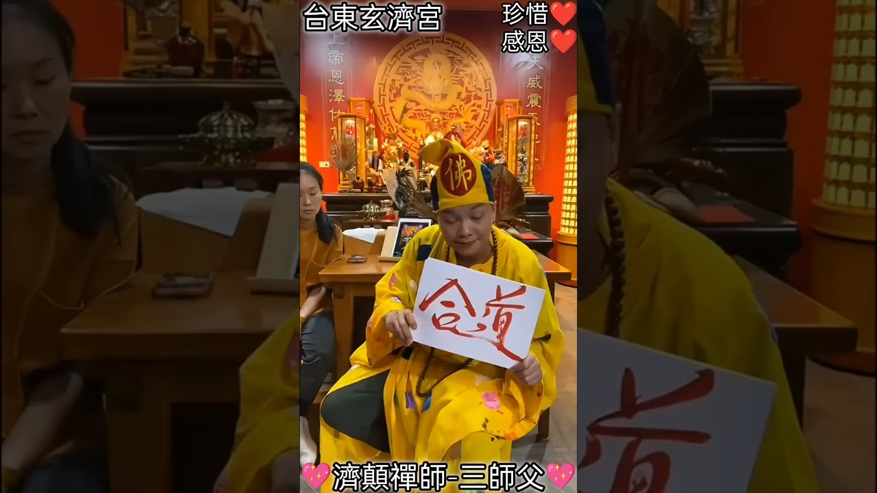 跪恩